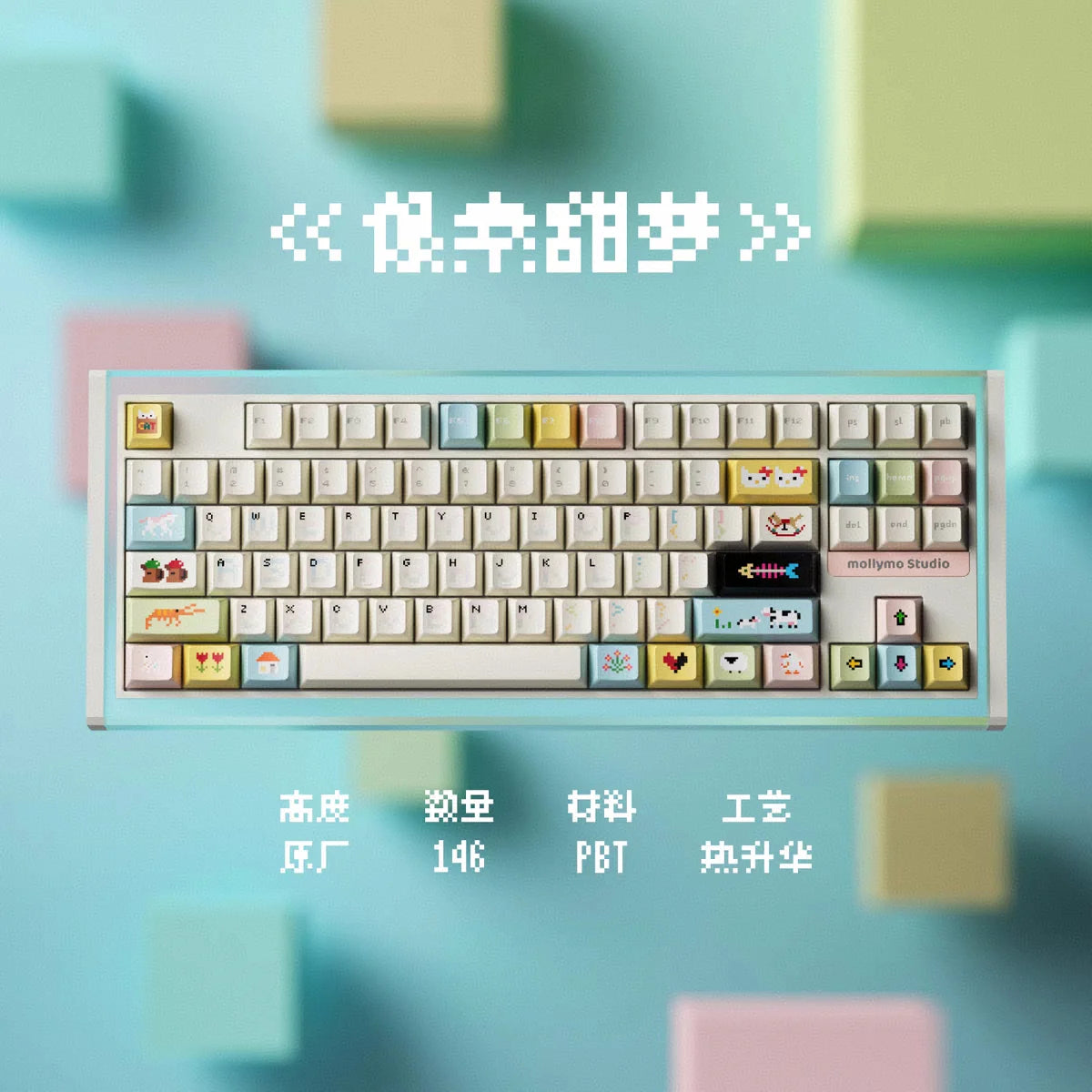 "Pixel Sweet Dream" Themed Keycaps - Original Factory Height PBT